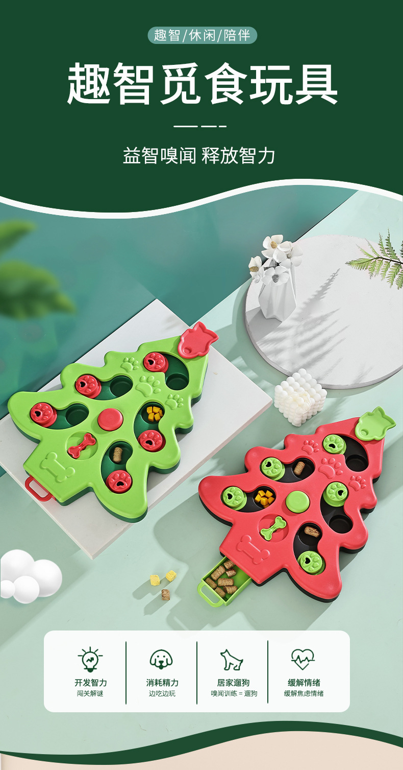 Rongka Pet Cross-border Pet anti-slip and leak-proof Toy Dog Puzzle Christmas Tree Sound Slow Food Bowl Roller Hidden Food Fun Bowl Toy pic 1