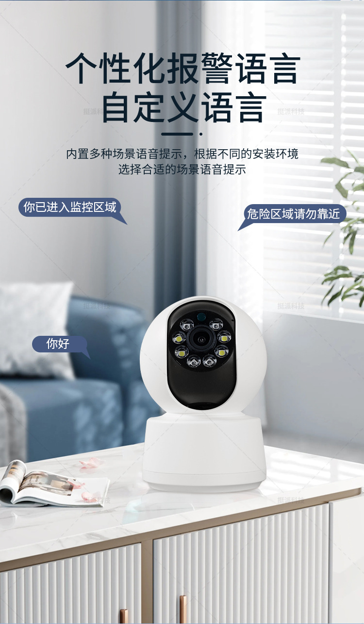 挺派360度wifi无线4G网络监控摄像头1080P超高清智能全彩家用监控详情12