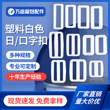 灰色塑料插扣卡扣箱包配件调节扣战术腰包宠物扣具书包扣日扣三档详情17