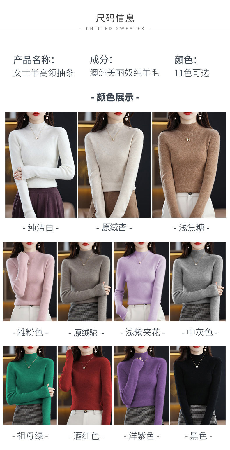 一线成衣无缝半高领羊毛衫女套头抽条毛衣修身百搭羊绒针织打底衫详情7
