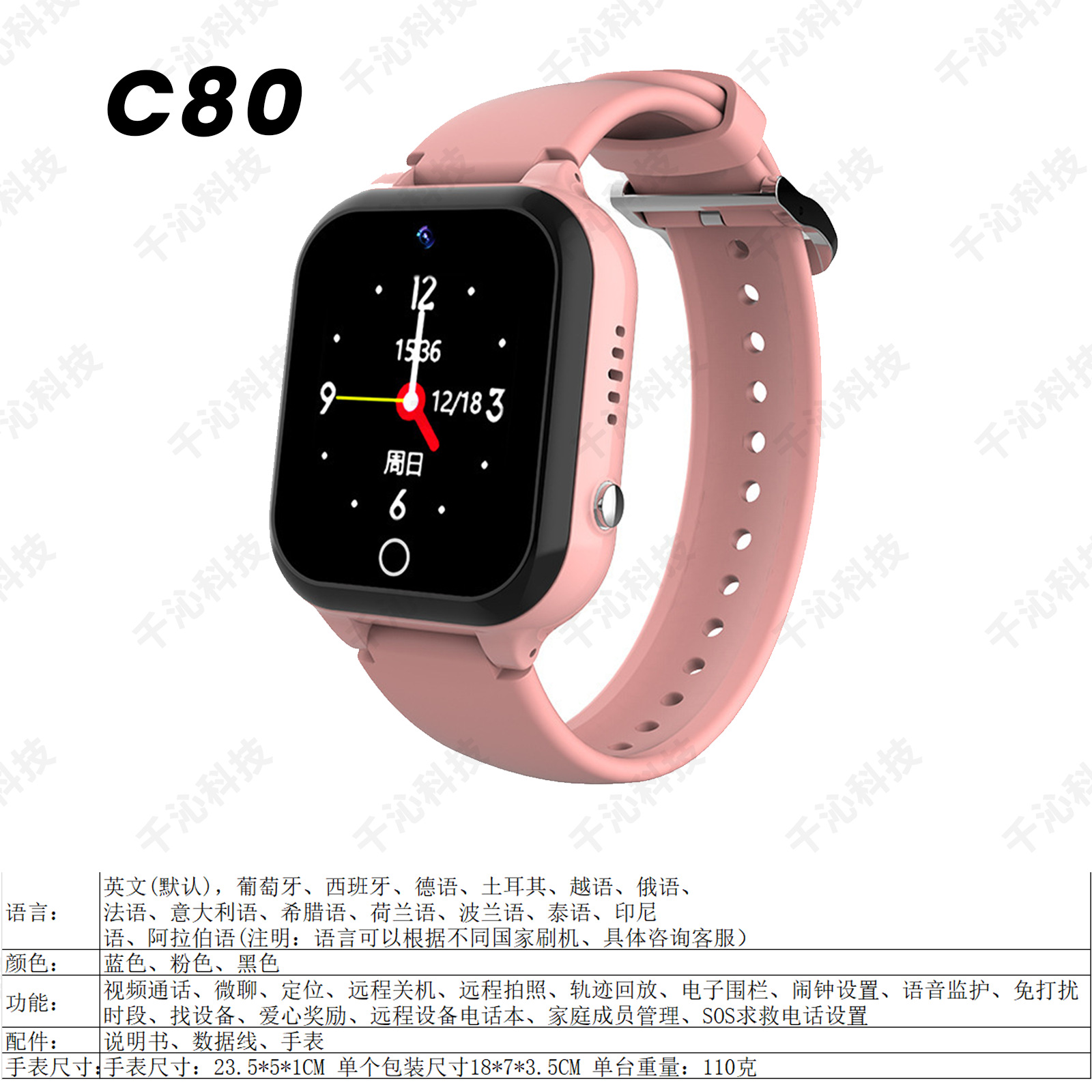 Q19儿童智能电话手表移动小学生天才防水拍照微聊通话Q12批发礼品详情12