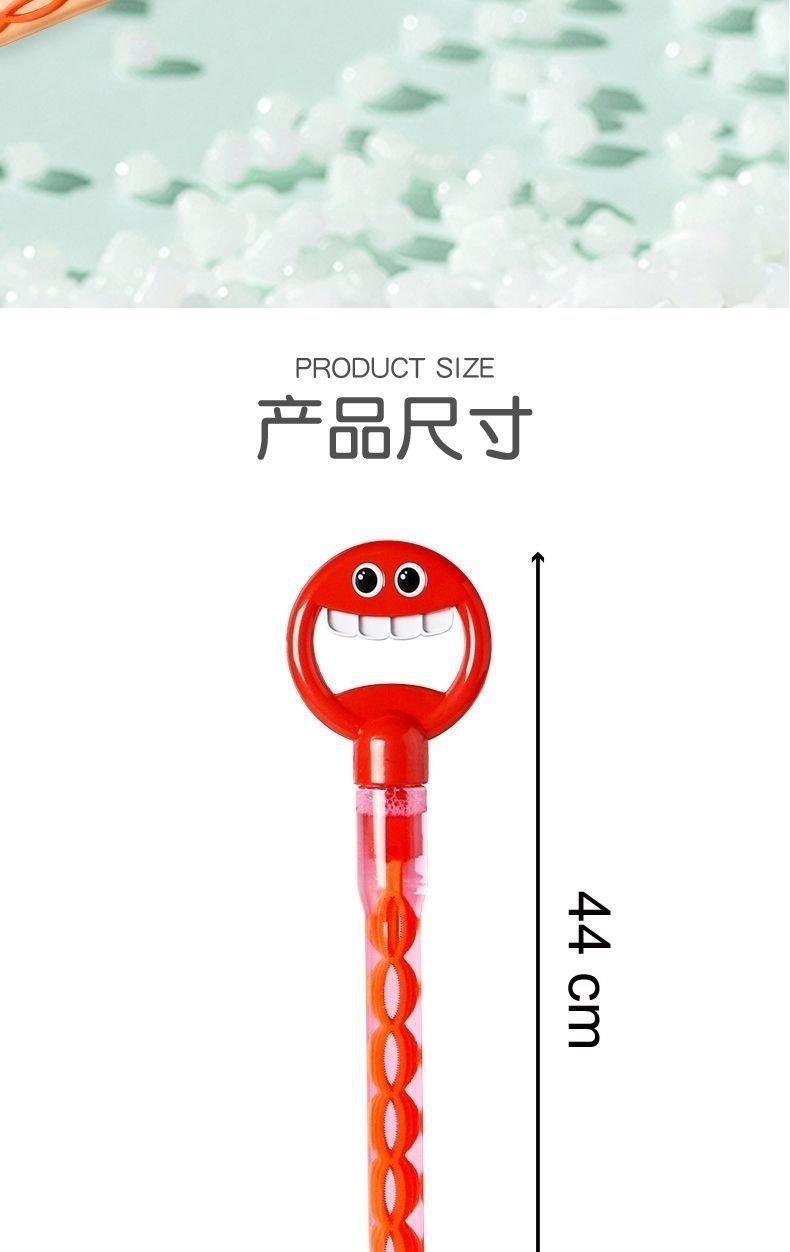 网红新款32笑脸泡泡手持大号西洋吹泡泡儿童户外批发吹泡泡棒玩具详情8