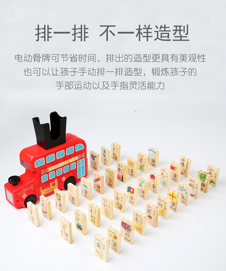 抖音同款多米诺骨牌电动小火车自动投放骨牌车3-6岁儿童益智玩具详情7