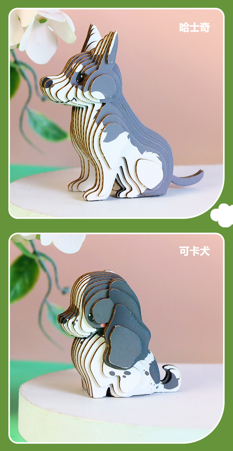 新款可爱萌趣小狗立体纸质拼图儿童家庭学校亲子互动游戏拼图玩具 pic 7