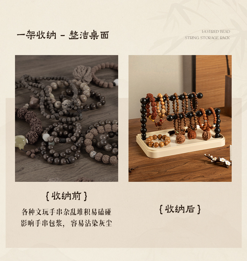 【严选】文玩挂串架佛珠核桃大容量收纳展示架家用桌面摆件项链架详情4