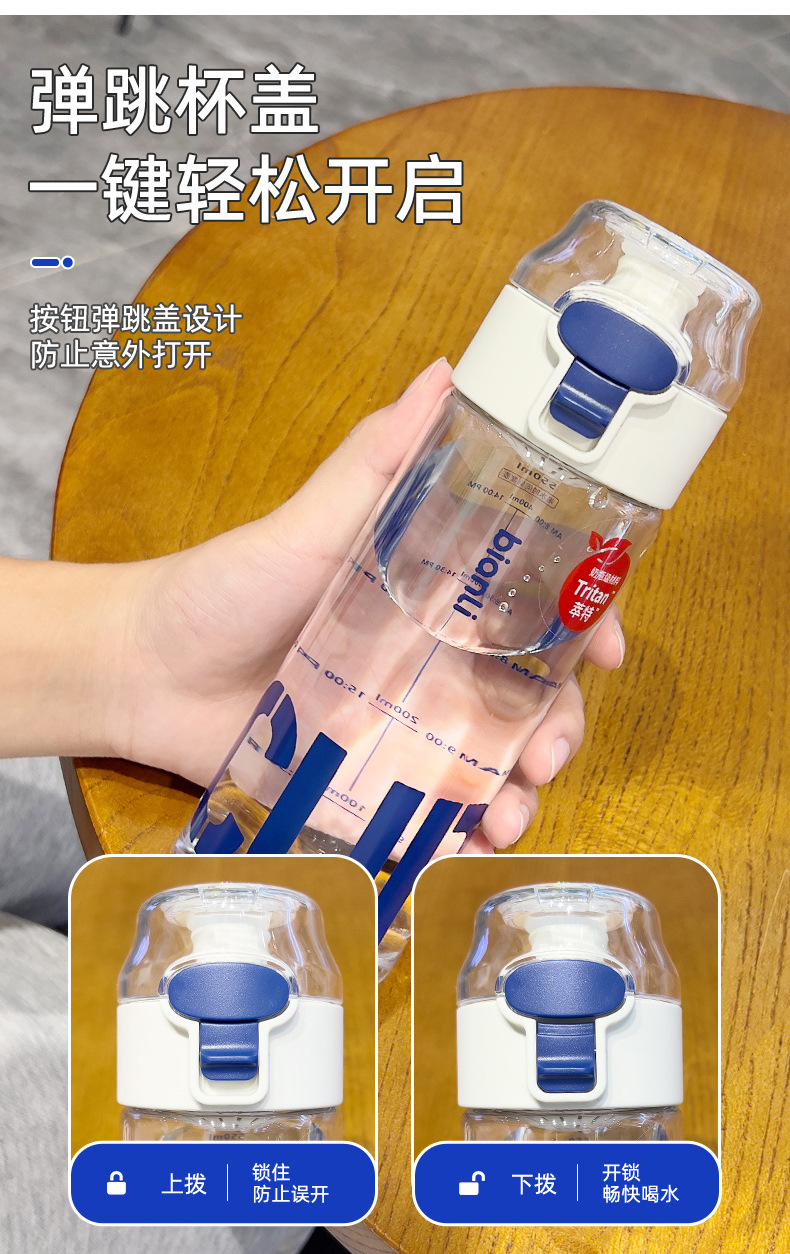 夏季学生水杯tritan高颜值塑料杯子男女儿童上学专用运动水杯定制详情10