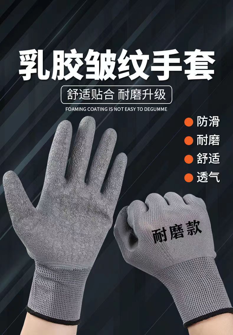 Wholesale of 13-needle nylon thread crepe wear-resistant and anti-slip fully impregnated rubber latex breathable rubber gloves pic 1