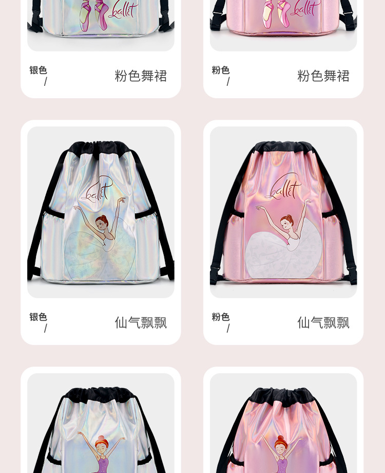 儿童舞蹈包新款大容量双肩背包芭蕾舞练功服收纳包女童镭射舞蹈包详情8
