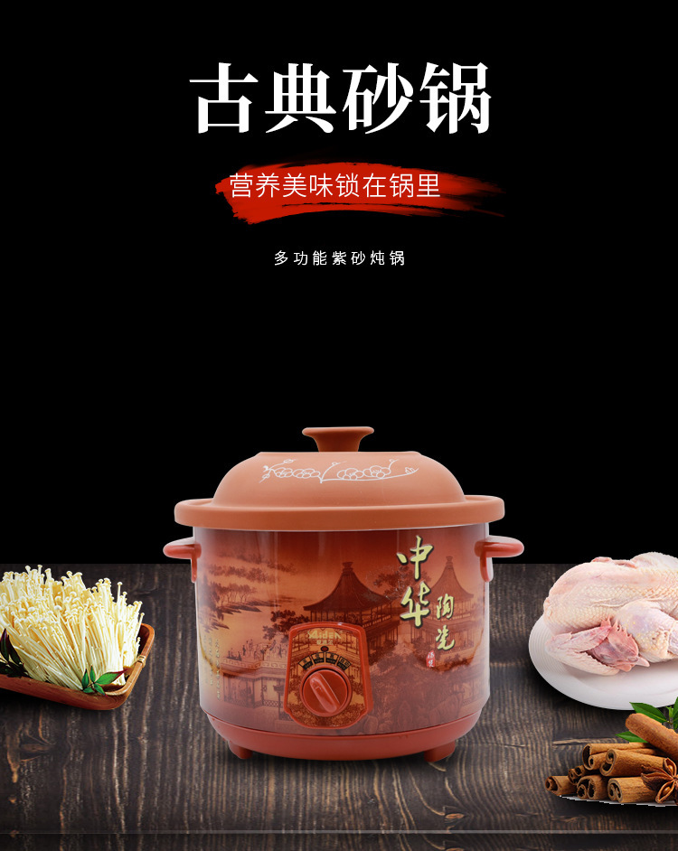 方圆紫砂电炖锅陶瓷电炖盅3.5L多功能养生煲炖汤锅批发详情1