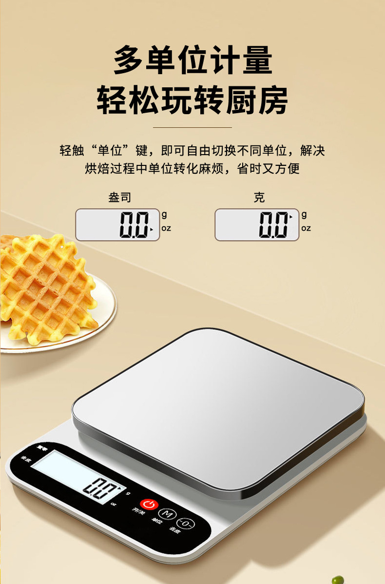 贝悦厨房秤家用不锈钢厨房电子秤高精度0.1克称烘焙秤商用咖啡秤详情7