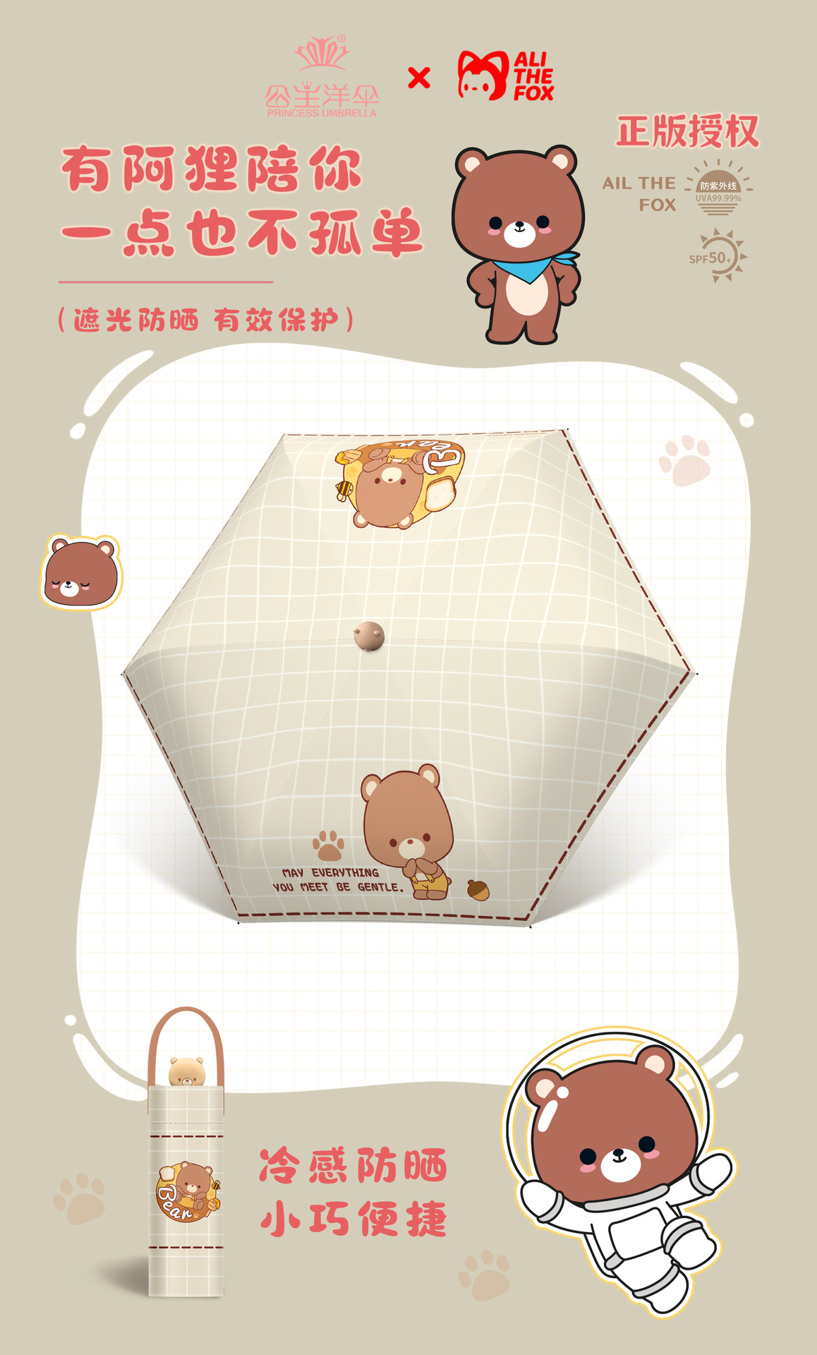 正版阿狸五折口袋防晒伞雨伞黑胶防晒折叠晴雨两用遮阳伞5220详情5