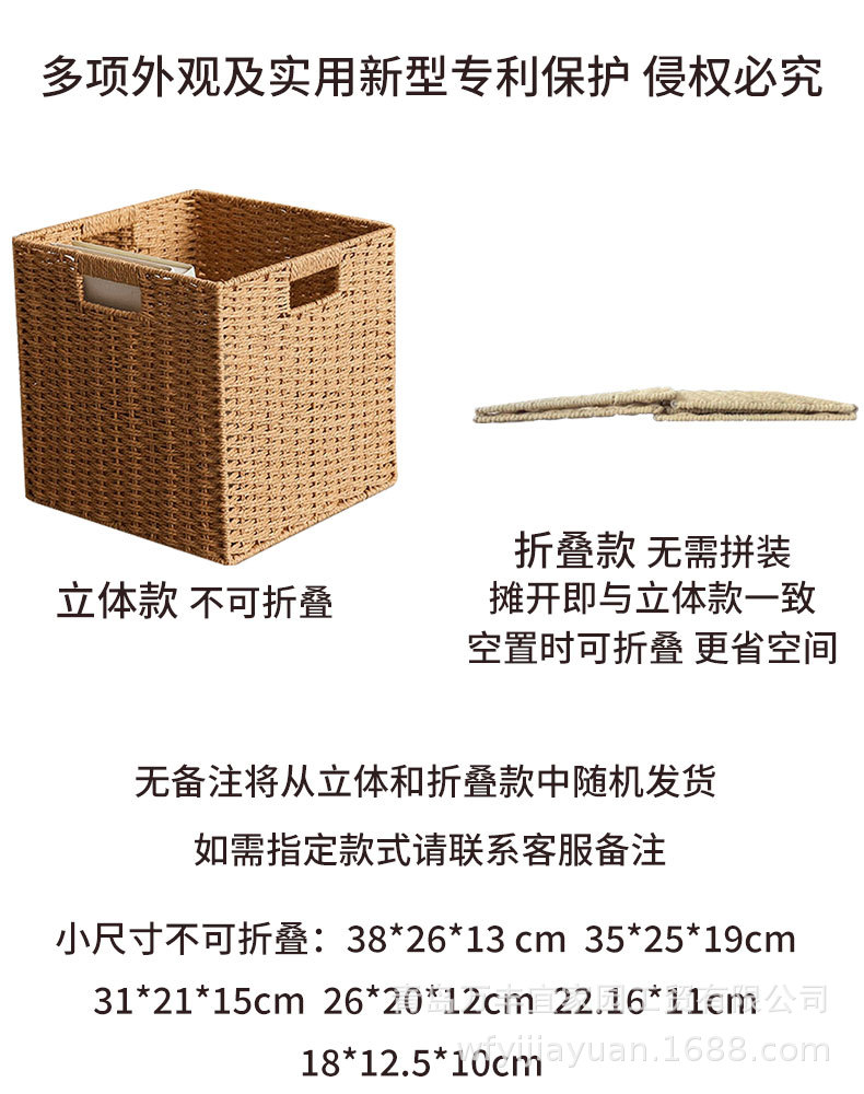 手工仿藤编草编收纳筐收纳箱收纳盒杂物储物客厅卧室衣柜书柜收纳详情4