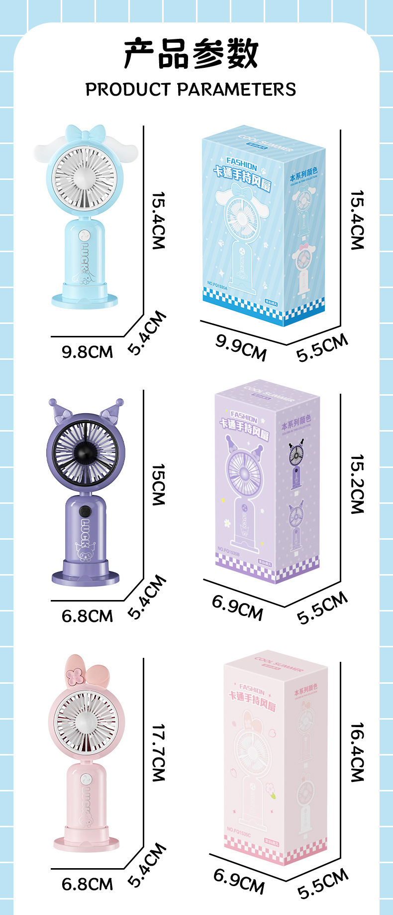 夏季爆款手持迷你卡通可爱小风扇usb充电便携手机支架电扇礼品扇详情13