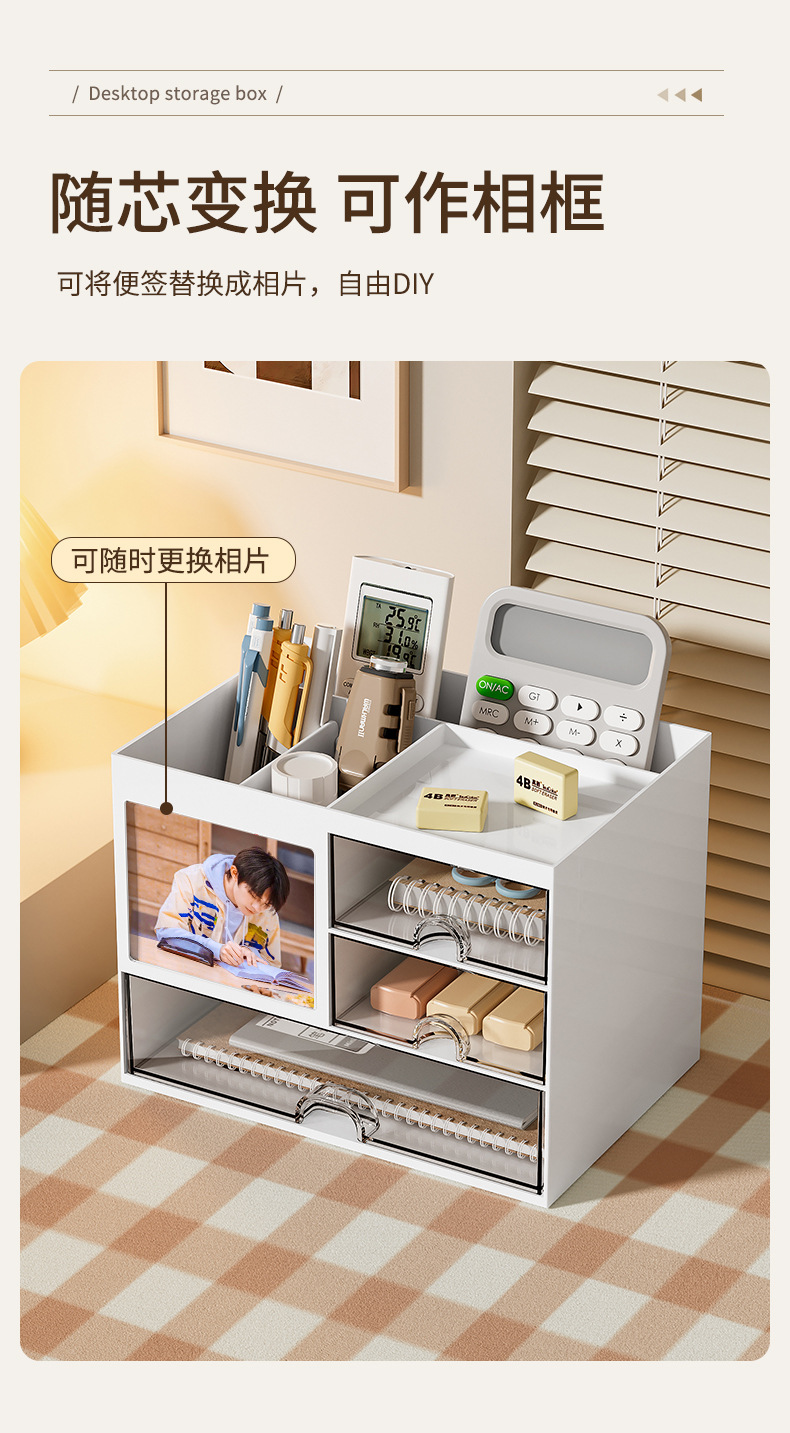 桌面收纳盒抽屉式收纳盒塑料透明多功能大容量分格组合文具收纳盒详情7