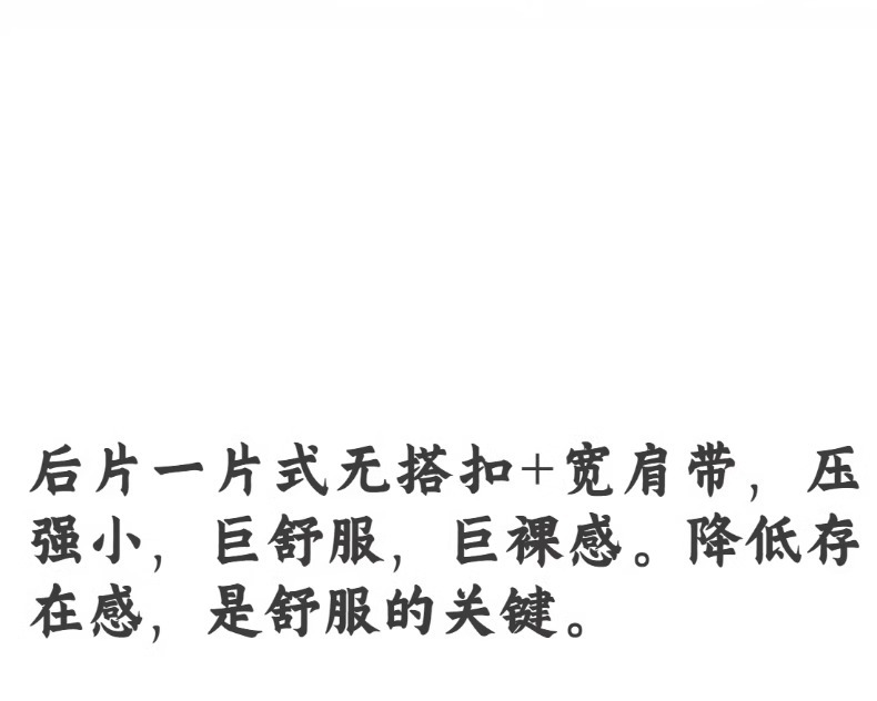 皇帝的新装！夏季无痕薄款粉底液内衣女无钢圈透气舒适大码文胸罩详情27