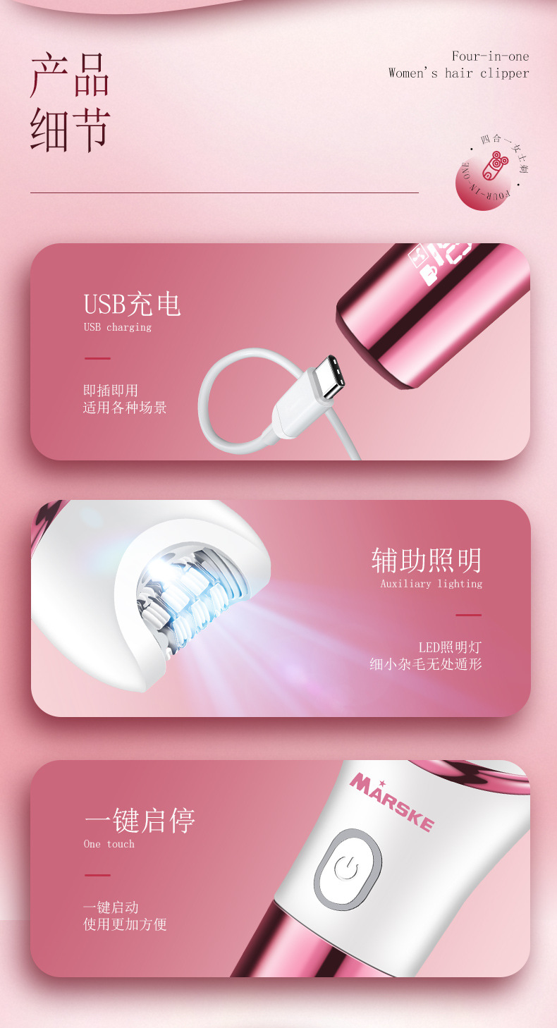 MARSKE MS-6388电动拔毛器女士专用腋毛私密腿毛四合一剃毛器家用去毛脱毛器详情9