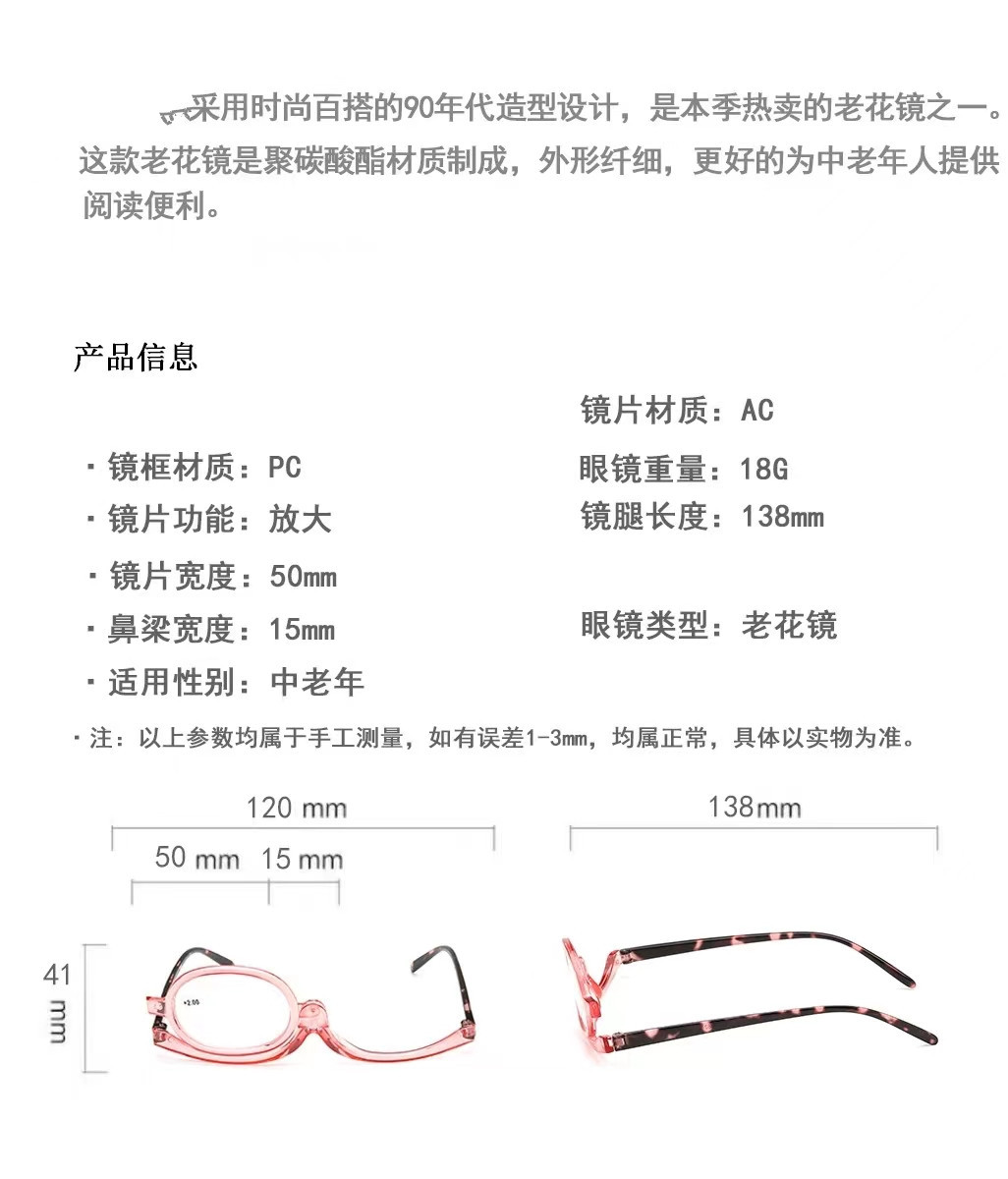 新款化妆老花镜单片180度旋转多功能框架 时尚高清防蓝光复古眼镜详情1