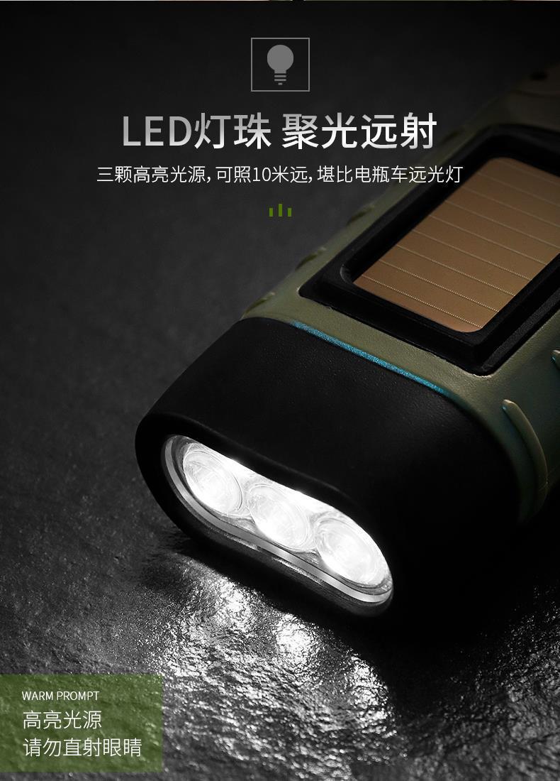 太阳能手摇手电筒多功能露营电源应急led应急灯户外照明发电手电详情4