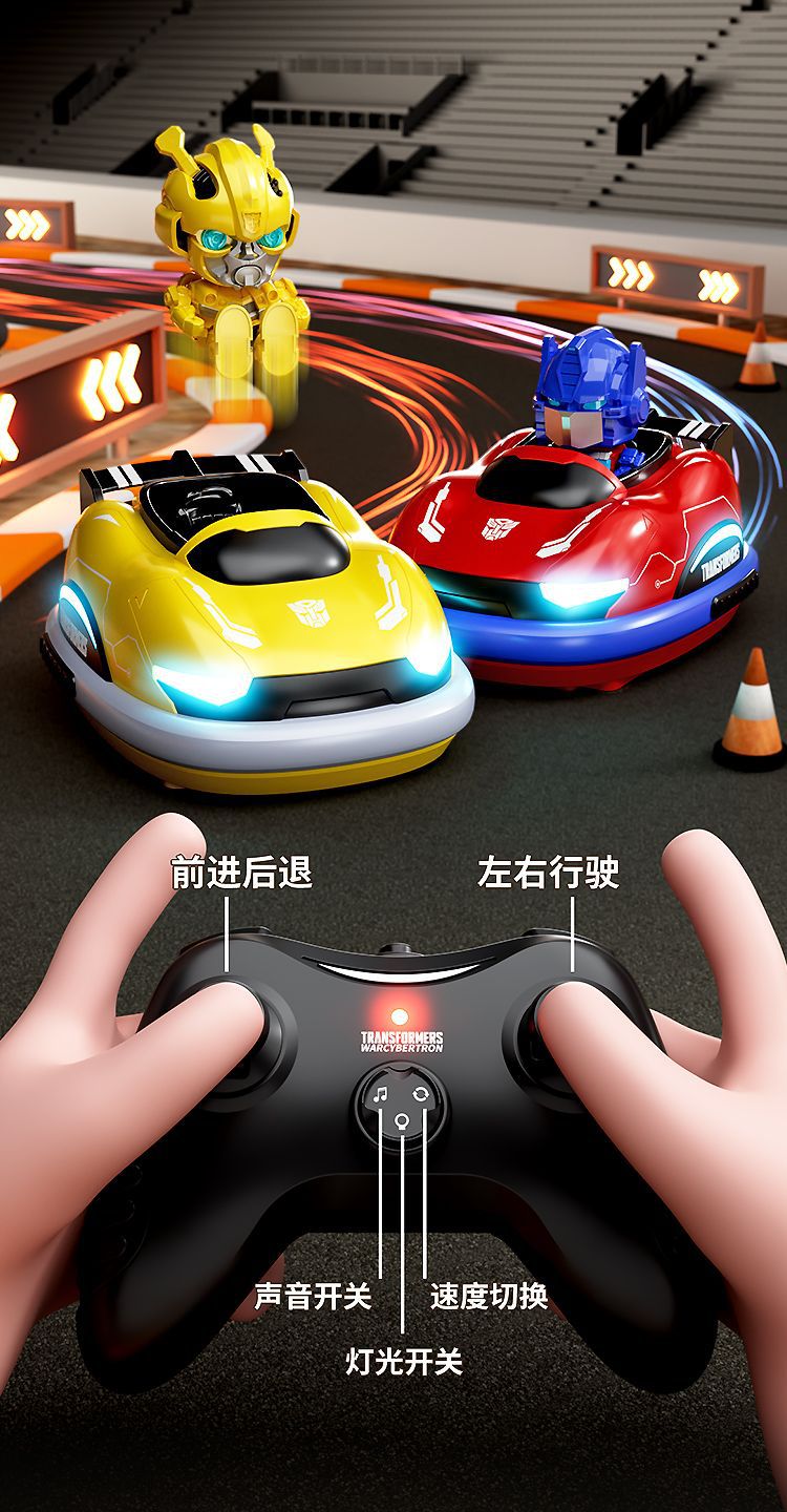 儿童双人对战互动电动遥控碰碰车玩具大卡丁车变形金刚擎天柱男孩详情24