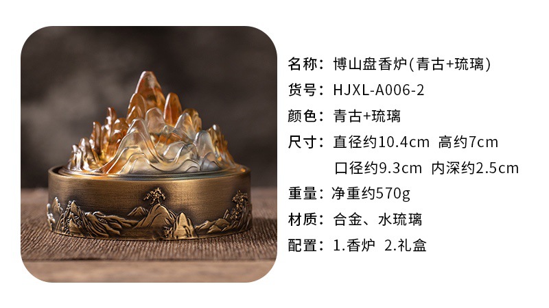 平底琉璃博山盘香炉中式盘香炉打香篆香薰炉琉璃香薰炉中式熏香炉详情2