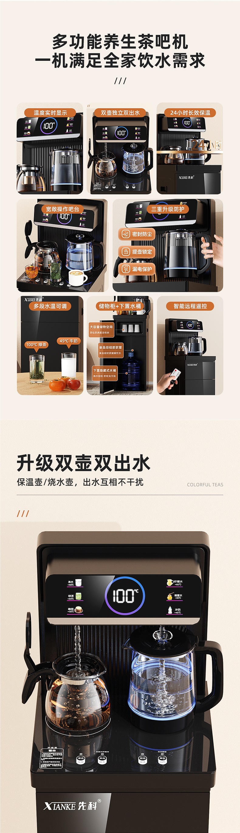 先科茶吧机智能语音家用立式下置水桶多功能全自动桶装水饮水机详情1