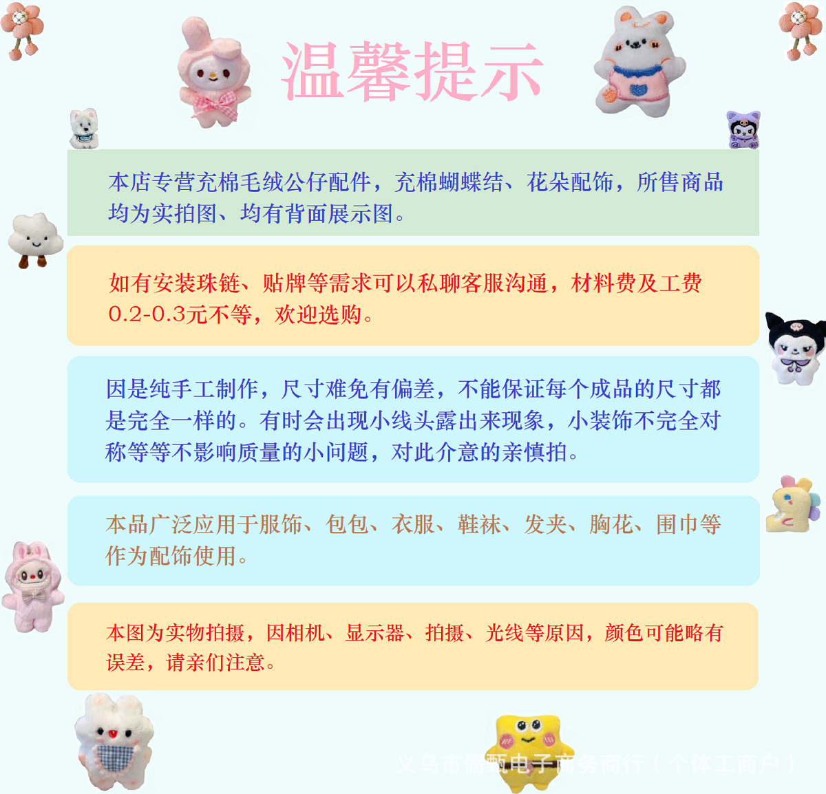 卡通毛绒云朵胸针填充玩偶公仔书包包挂饰品帽子围脖服饰配件辅料详情10