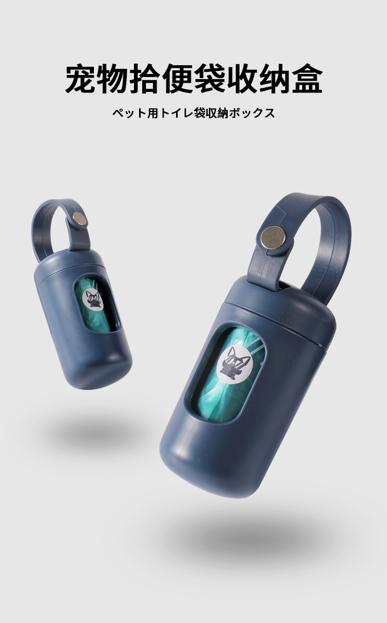 跨境狗狗药丸胶囊拾便器捡屎袋便携收纳盒便携式宠物垃圾袋分配器详情20