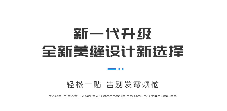自粘式美缝贴厨房水槽挡水条厨卫防水胶带卫生间防霉美缝贴马桶贴详情6
