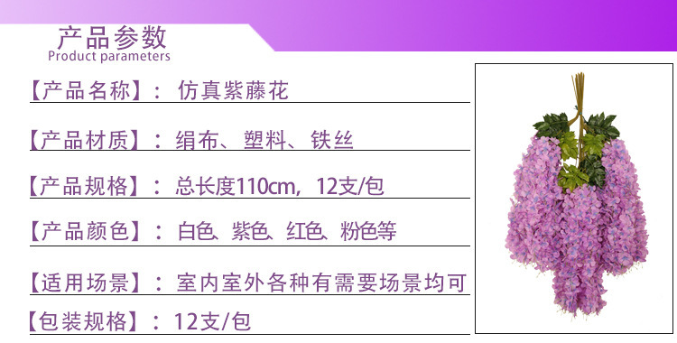 仿真垂吊紫藤花网红婚庆长廊吊顶装饰加密豆花花串假花藤条树枝详情32