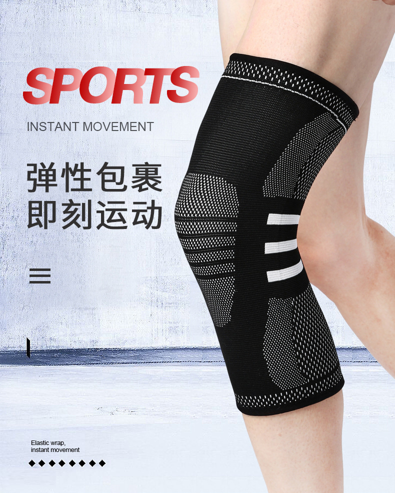 户外运动针织透气保暖护膝跑步篮球登山防下滑男女士保护膝盖护具详情1