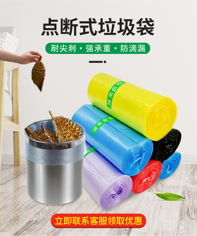 Wholesale of brand-new material kitchen waste bags, disposable household classified roll thickened small plastic bags, general plastic products pic 3