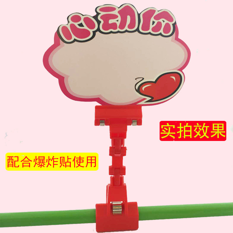 POP促销标签夹彩色夹子多功能广告夹爆炸贴夹超市特价机械夹批发详情7