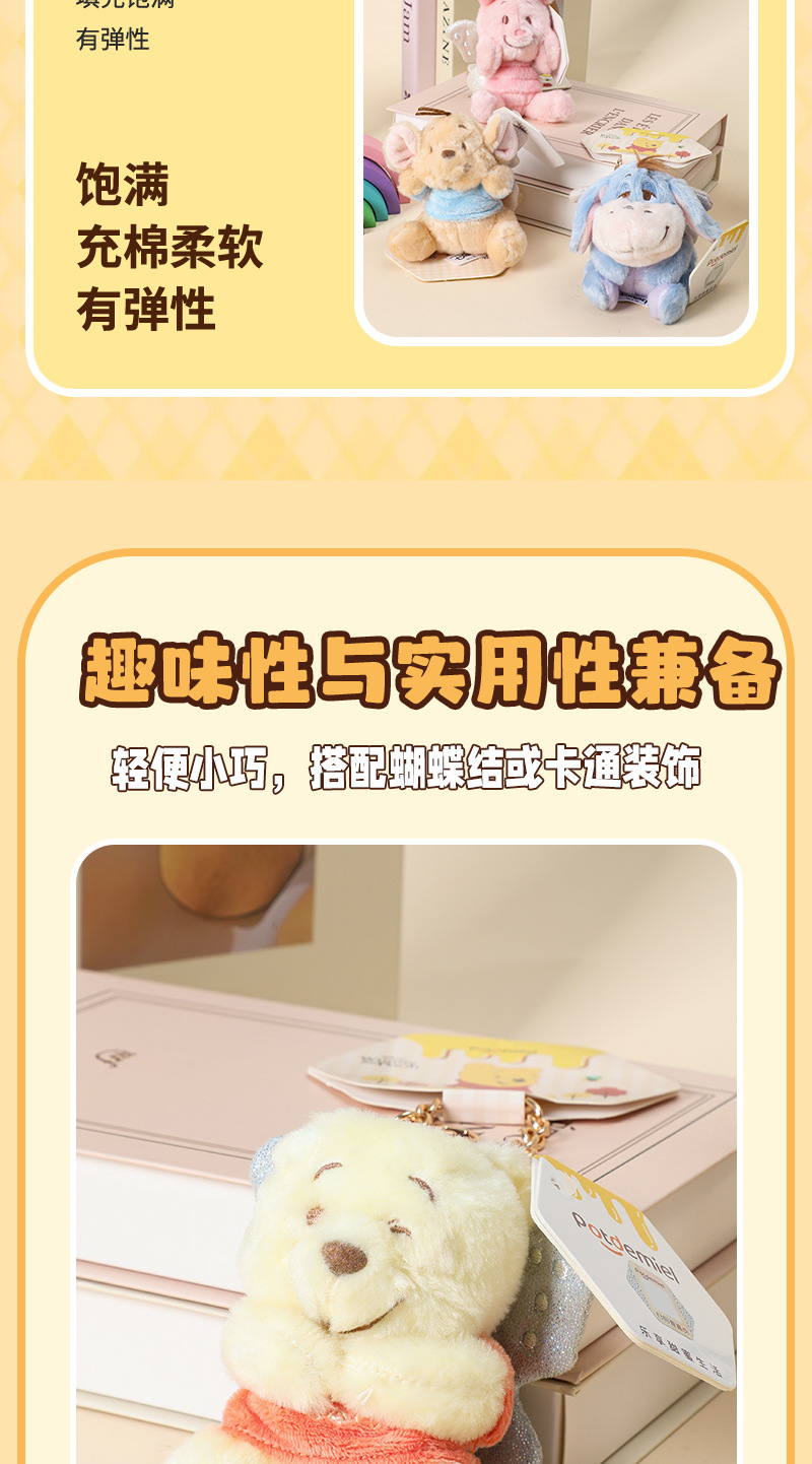 Disney-officially authorized Winnie the Pooh family Pupu Yi Er PI Jie Zhu Xiao Dou plush toy bag keychain pic 5