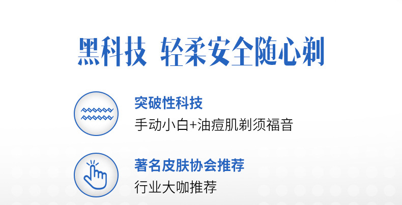 代发通用德国五层吉利剃须刀片锋利5男手动剃须刀刮胡刀手动刀架详情6