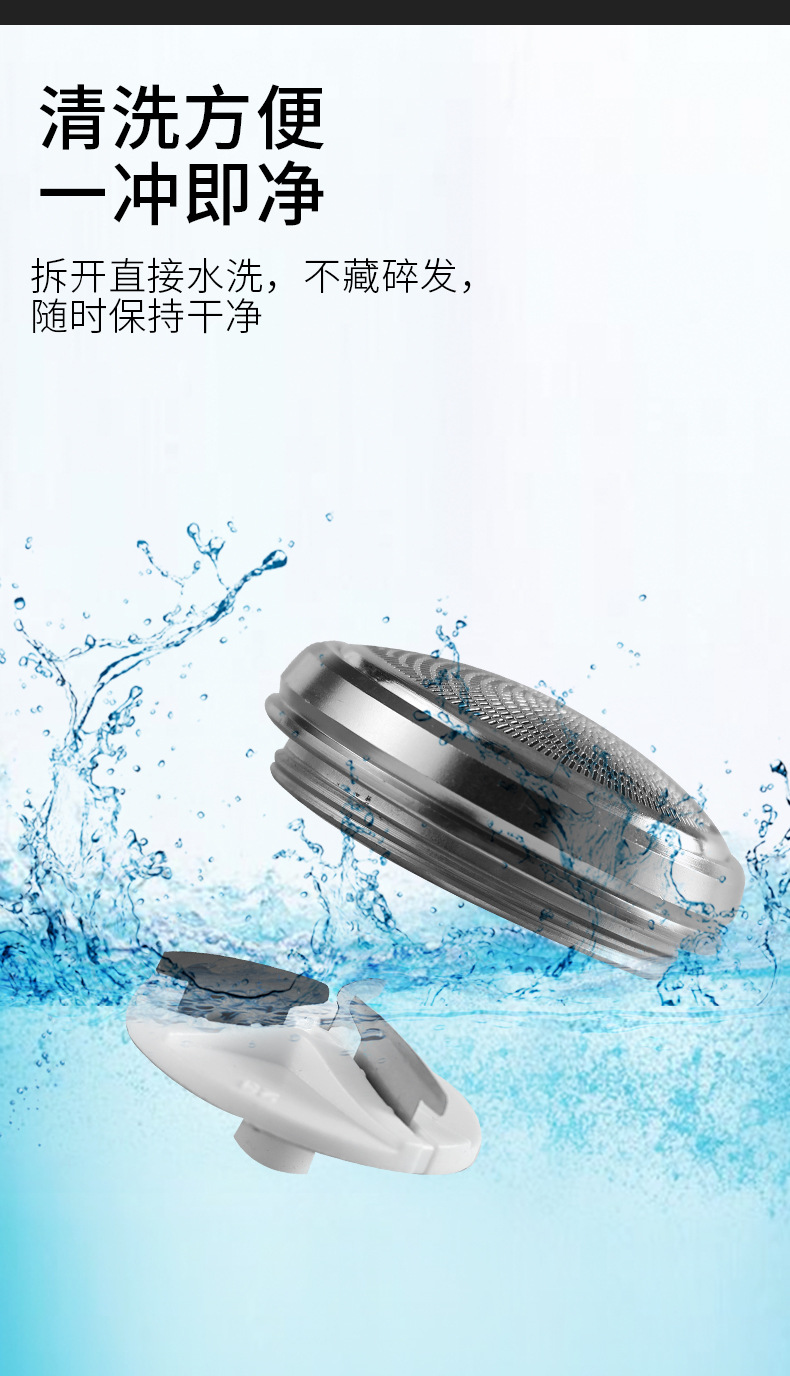 男士便携式男友刮胡刀全身水洗充电式胡须刀旅行款迷你电动剃须刀详情8