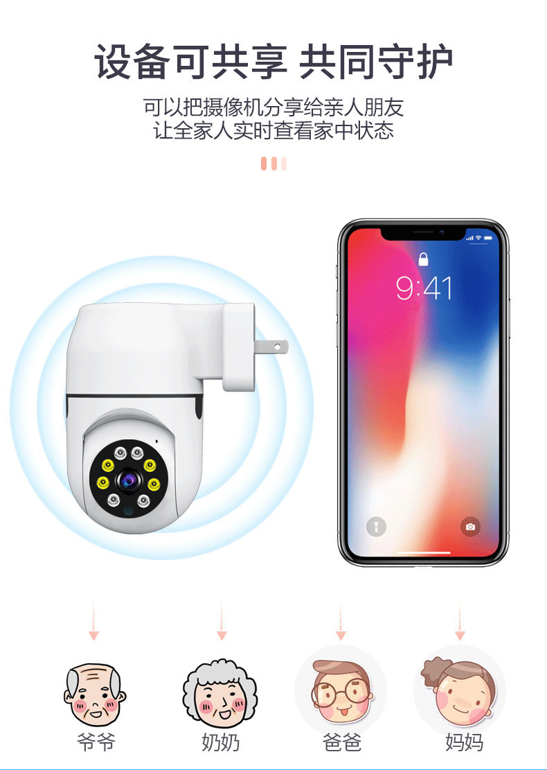 Cross-border bestseller plug direct insertion WiFi remote pan-tilt, rotating and moving alarm push surveillance camera pic 8