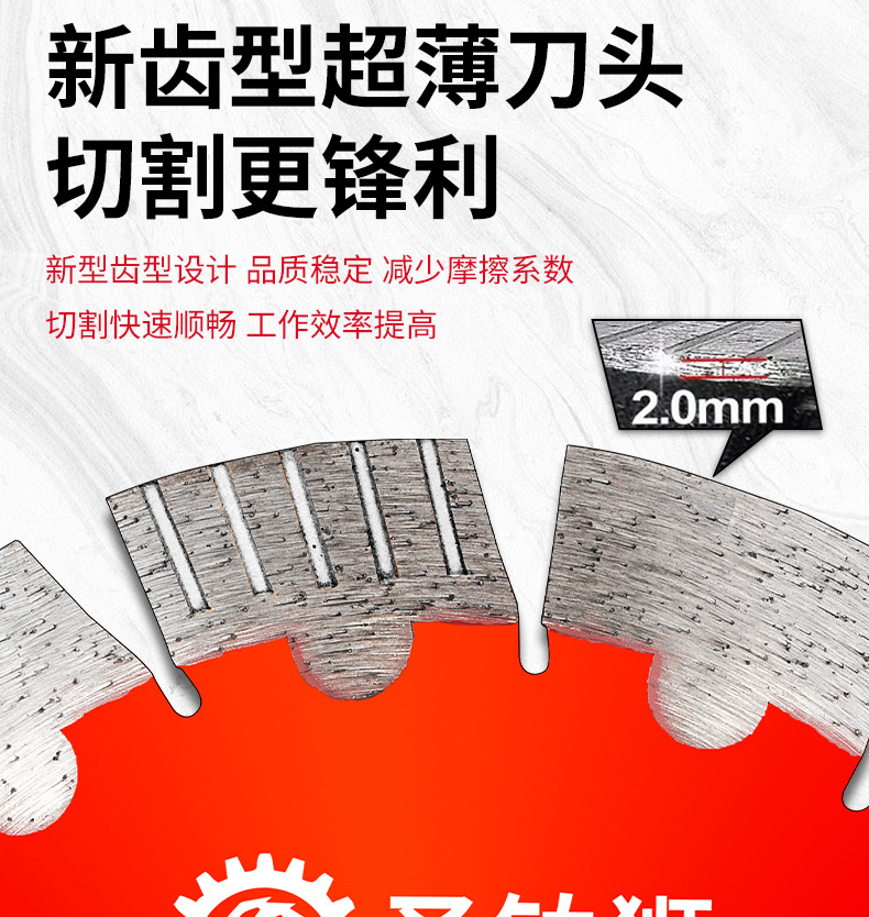 开槽切割片小蜜蜂190超薄锋利钢筋混凝土板墙角磨机195金刚石锯片详情9