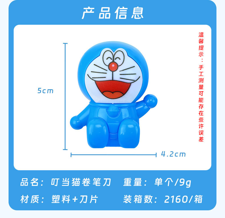 卡通叮当猫蓝色哆啦A梦造型卷笔刀全自动削笔机水豚KM8608小提琴造型详情4