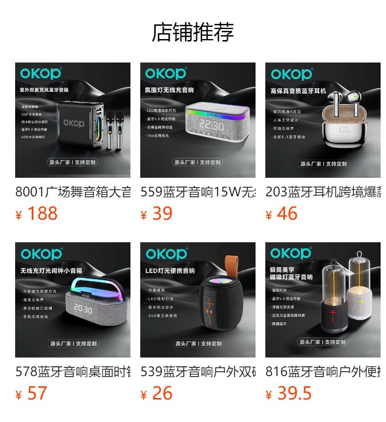 808新款RGB炫彩灯光蓝牙音箱跨境便携式手提清晰音质重低音音响详情1