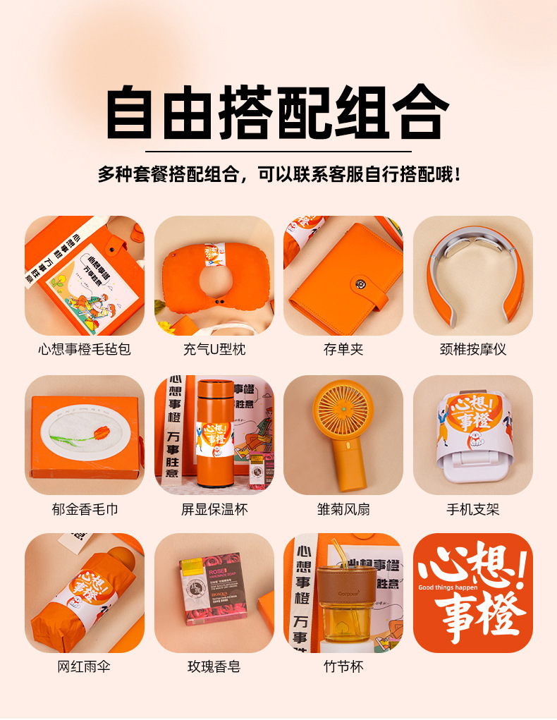 年会礼品公司活动伴手礼实用商务礼品套装定制logo送客户员工礼物详情10