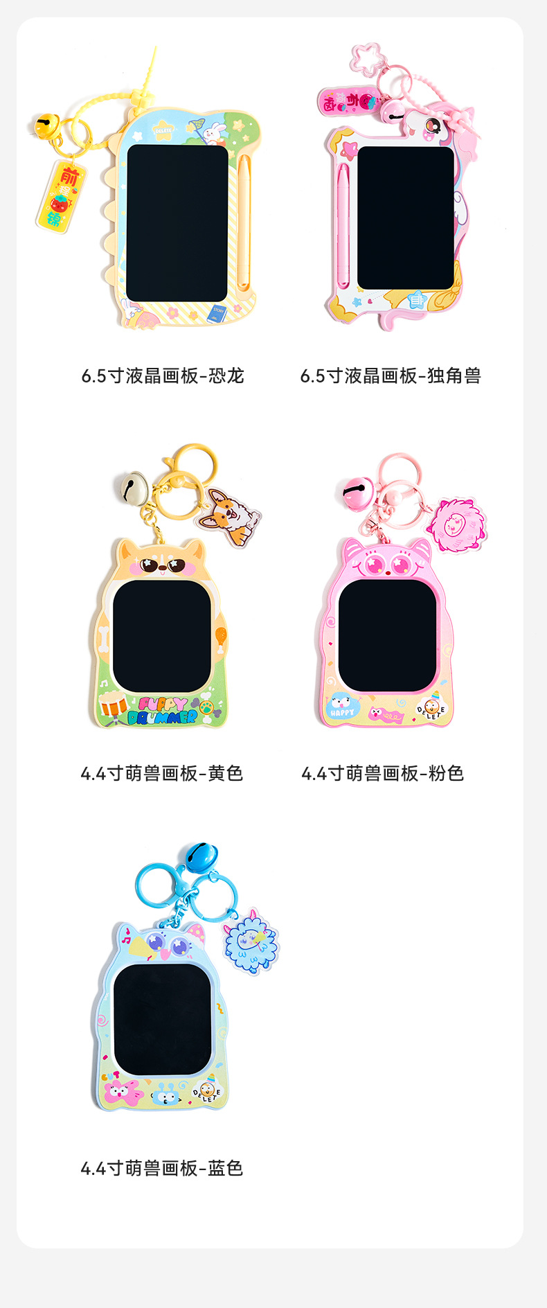 童年无限6.5寸mini液晶画板挂件手写板挂件写字板儿童益智玩具详情16