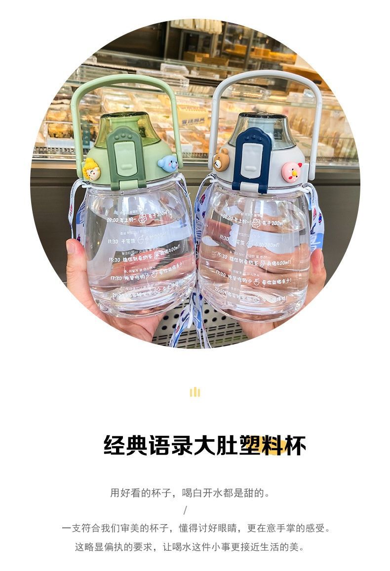 厂家直销可爱大肚杯塑料水杯吸管杯大容量水杯带手提带刻度详情4