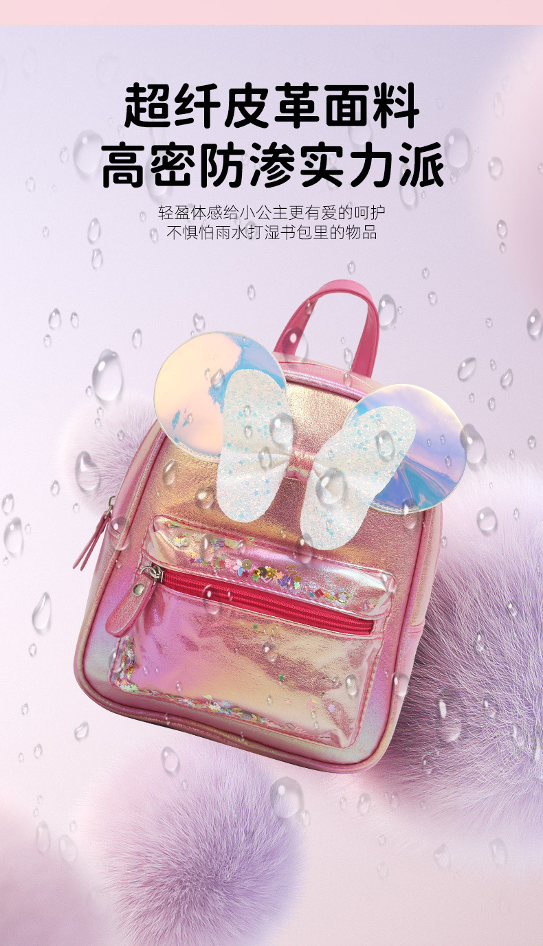 Large-tailed cat, butterfly, Mickey Mouse ears, fine glitter, double-shoulder backpack, fashionable, casual and cute schoolbag, princess small bag pic 8