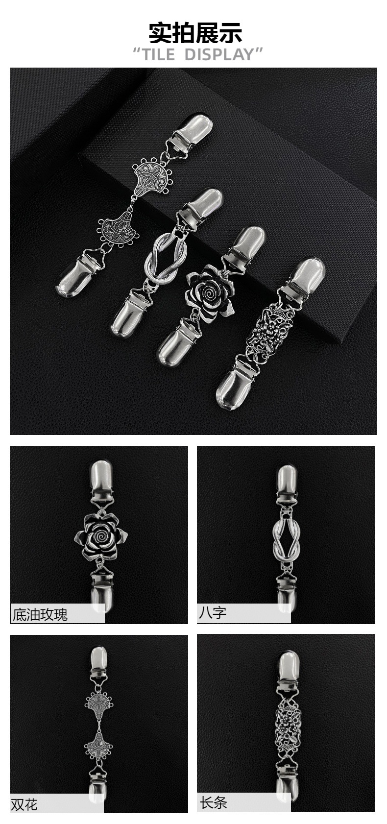 欧美复古合金毛衣夹丝巾开衫扣衬衣领夹防走光束紧夹胸针厂家直销详情11