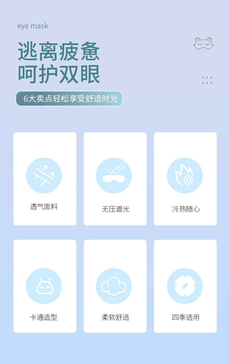 卡皮巴拉水豚卡通眼罩遮光不压眼夏热销可爱睡眠热敷冰敷眼罩批发详情5