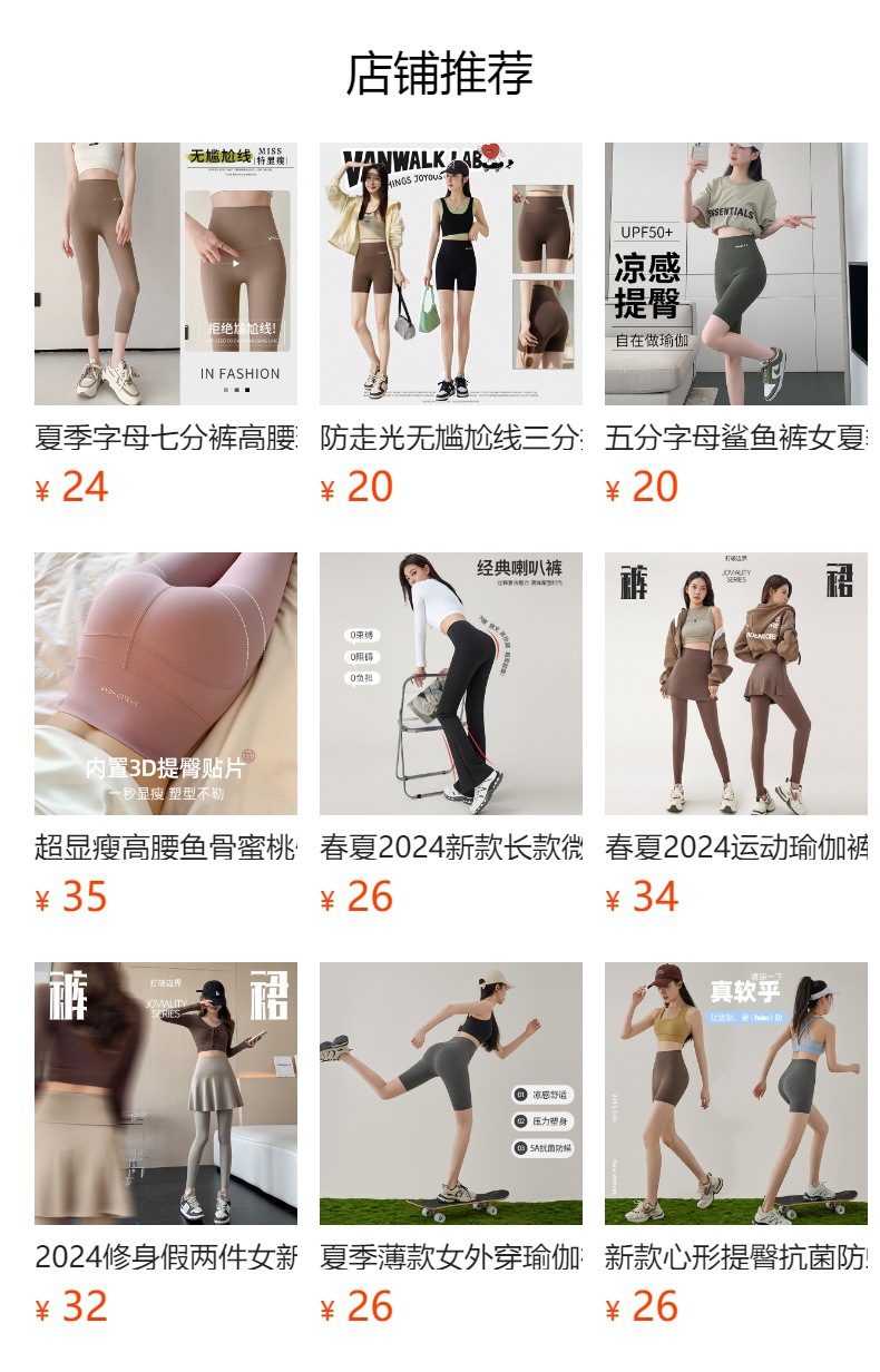 春夏薄款九分裤2025小个子外穿女修身高腰收腹瑜伽鲨鱼裤打底裤详情1