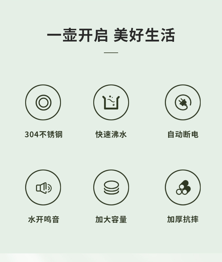 食品级304不锈钢底一体电烧水壶家用大容量电水壶自动断电电热详情4