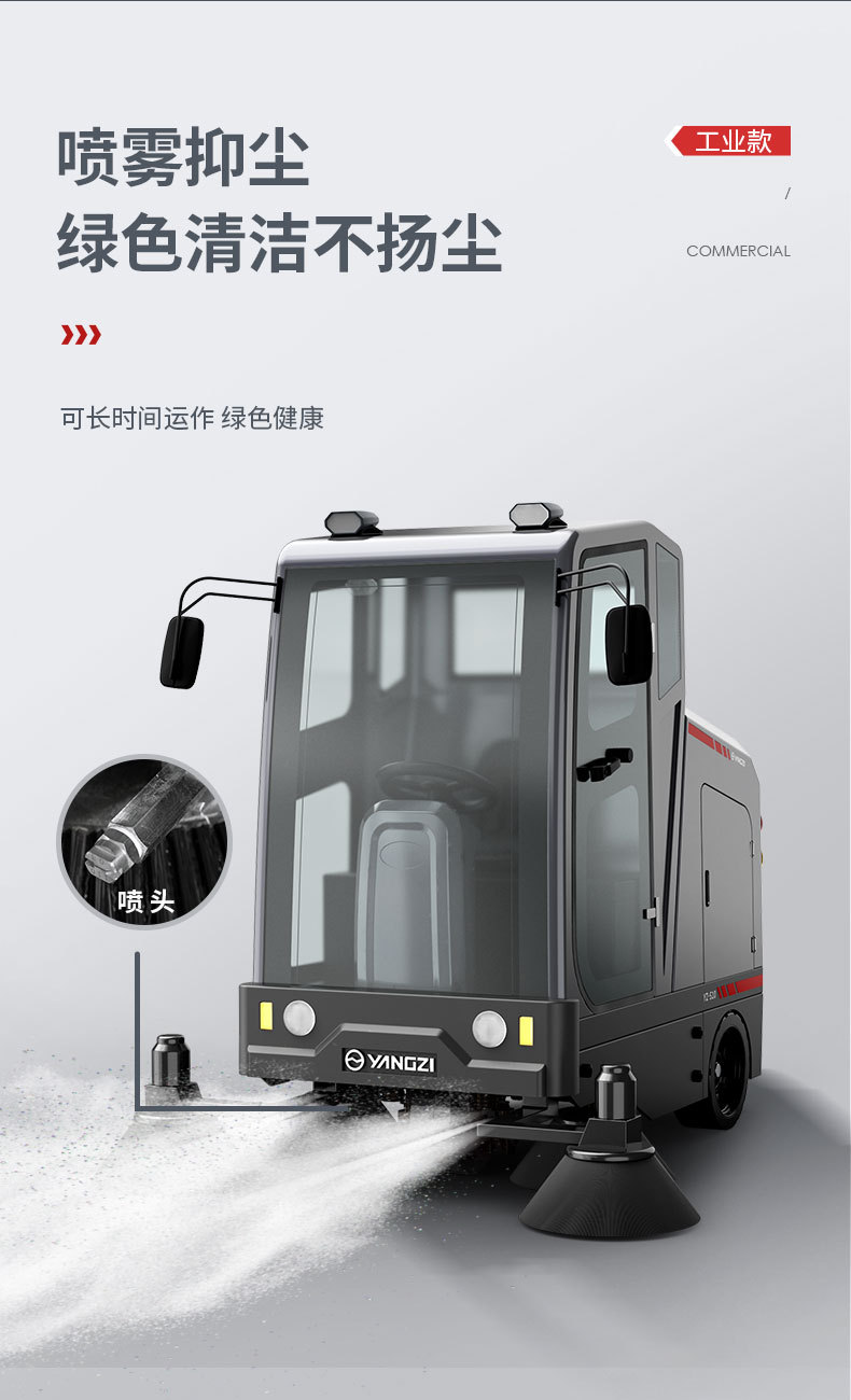 Yangtze S10 conducción barredora eléctrica taller de fábrica barredora de basura complejo de propiedad barredora grande pic 13