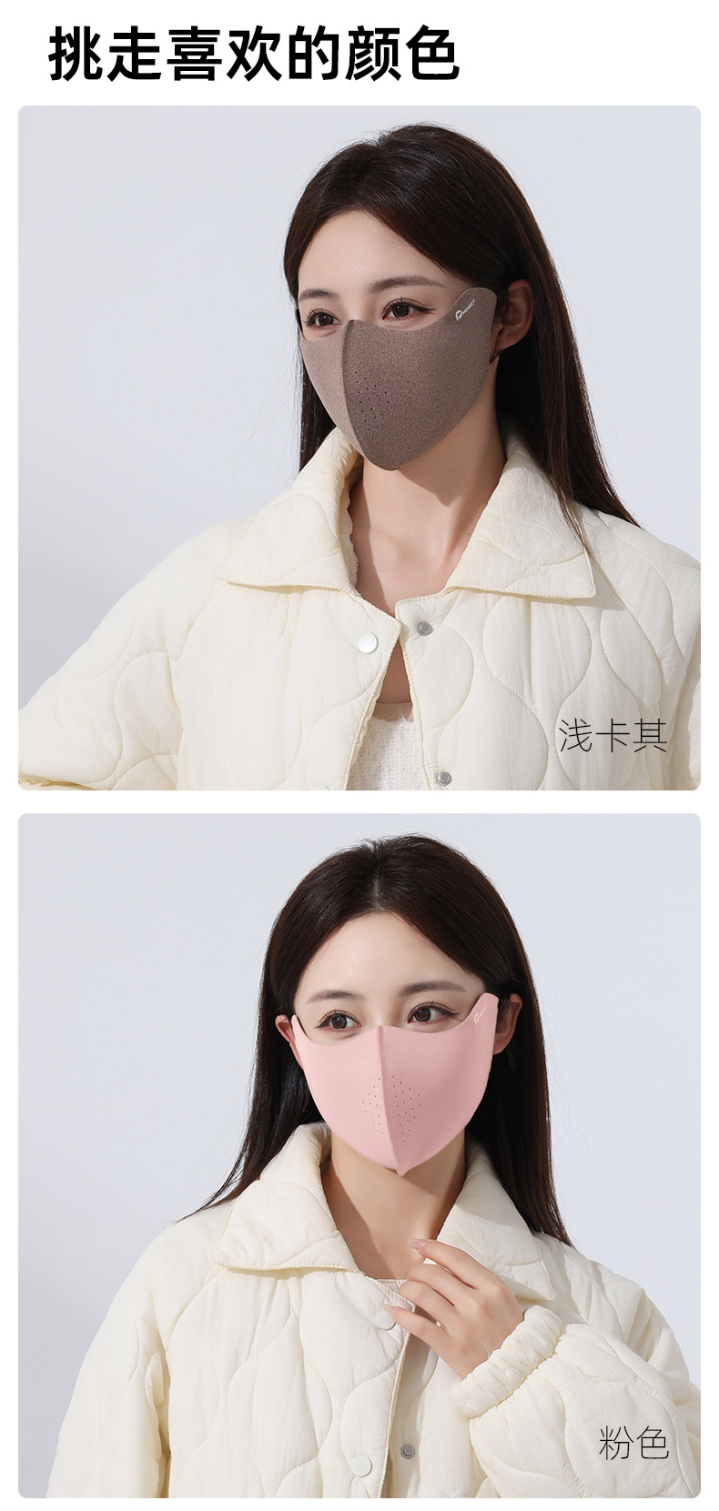 秋冬季保暖口罩女高颜值2025户外骑行防寒立体护眼角防晒透气口罩详情13