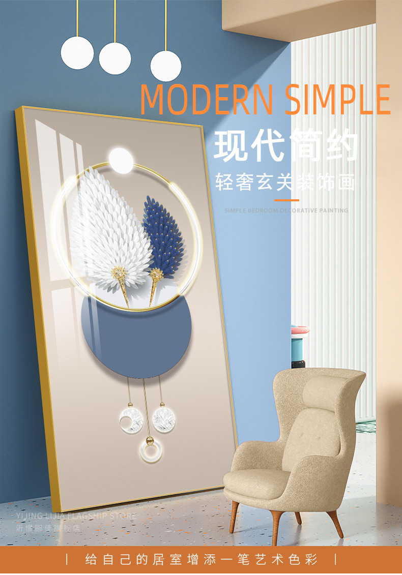 Feather entrance hall decorative painting, modern light luxury living room corridor corridor mural, vertical panel entrance background wall hanging painting pic 2